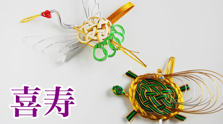 喜寿祝い きじゅいわい 長寿祝い 年祝いドットコム 喜寿祝い きじゅいわい 長寿祝い 年祝いドットコム